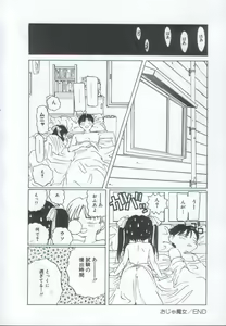Page 147 of IRO IRO - preview thumbnail