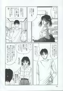 Page 151 of IRO IRO - preview thumbnail