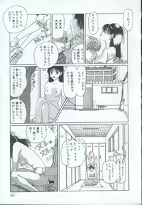 Page 154 of IRO IRO - preview thumbnail