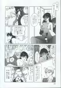 Page 155 of IRO IRO - preview thumbnail