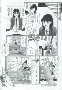 Page 163 of IRO IRO - preview thumbnail