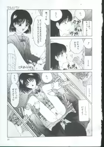 Page 18 of IRO IRO - preview thumbnail