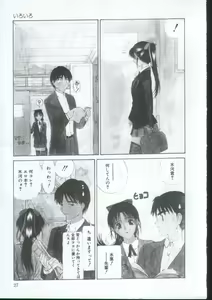 Page 26 of IRO IRO - preview thumbnail