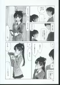 Page 27 of IRO IRO - preview thumbnail