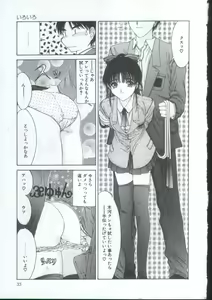 Page 32 of IRO IRO - preview thumbnail