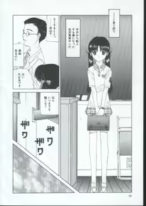 Page 37 of IRO IRO - preview thumbnail