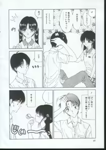 Page 39 of IRO IRO - preview thumbnail