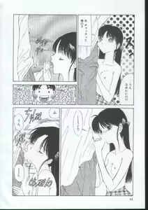 Page 43 of IRO IRO - preview thumbnail