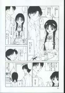 Page 55 of IRO IRO - preview thumbnail