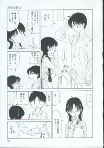 Page 58 of IRO IRO - preview thumbnail
