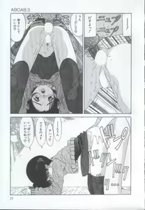 Page 76 of IRO IRO - preview thumbnail