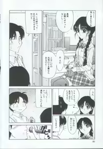 Page 89 of IRO IRO - preview thumbnail