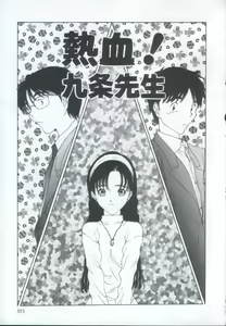 Page 100 of IRO IRO - preview thumbnail