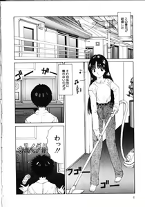 Page 11 of MOMO no Tane - preview thumbnail