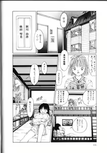 Page 111 of MOMO no Tane - preview thumbnail