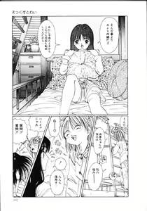 Page 112 of MOMO no Tane - preview thumbnail