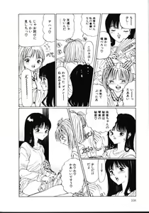 Page 113 of MOMO no Tane - preview thumbnail