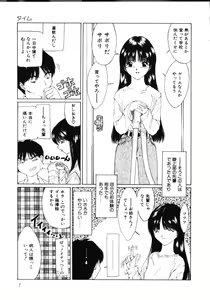 Page 12 of MOMO no Tane - preview thumbnail