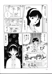 Page 125 of MOMO no Tane - preview thumbnail