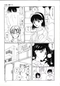 Page 130 of MOMO no Tane - preview thumbnail