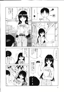 Page 13 of MOMO no Tane - preview thumbnail