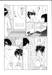 Page 14 of MOMO no Tane - preview thumbnail