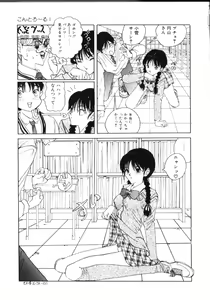 Page 146 of MOMO no Tane - preview thumbnail