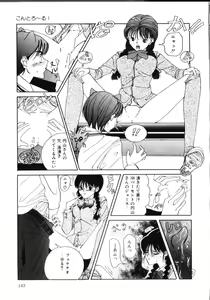 Page 148 of MOMO no Tane - preview thumbnail