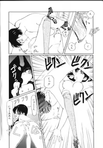 Page 149 of MOMO no Tane - preview thumbnail