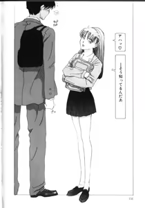 Page 161 of MOMO no Tane - preview thumbnail