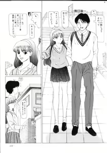 Page 162 of MOMO no Tane - preview thumbnail
