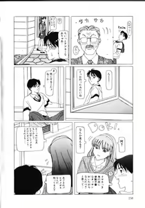 Page 163 of MOMO no Tane - preview thumbnail