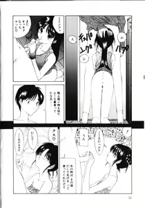 Page 17 of MOMO no Tane - preview thumbnail