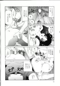Page 21 of MOMO no Tane - preview thumbnail