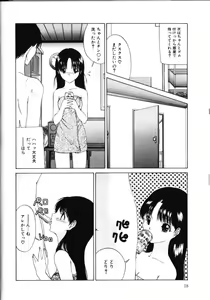Page 23 of MOMO no Tane - preview thumbnail