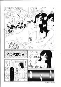 Page 25 of MOMO no Tane - preview thumbnail
