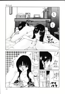 Page 28 of MOMO no Tane - preview thumbnail