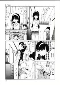 Page 32 of MOMO no Tane - preview thumbnail