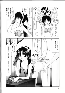 Page 35 of MOMO no Tane - preview thumbnail