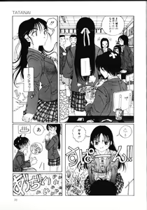 Page 44 of MOMO no Tane - preview thumbnail