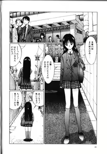 Page 45 of MOMO no Tane - preview thumbnail