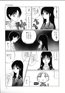 Page 48 of MOMO no Tane - preview thumbnail