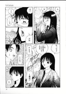 Page 50 of MOMO no Tane - preview thumbnail