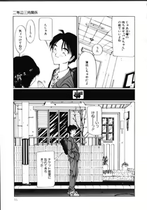 Page 60 of MOMO no Tane - preview thumbnail