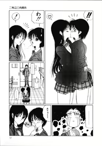 Page 62 of MOMO no Tane - preview thumbnail