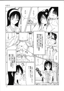 Page 76 of MOMO no Tane - preview thumbnail