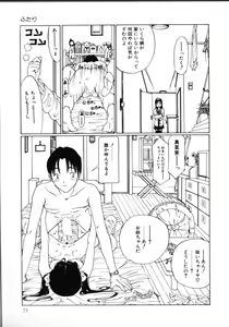 Page 78 of MOMO no Tane - preview thumbnail