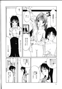 Page 79 of MOMO no Tane - preview thumbnail
