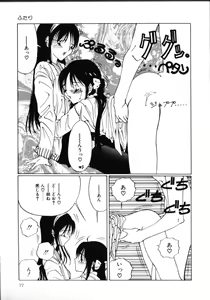 Page 82 of MOMO no Tane - preview thumbnail