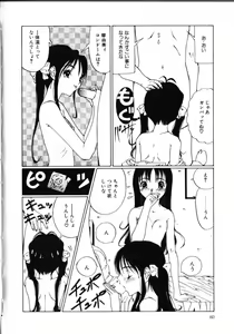 Page 85 of MOMO no Tane - preview thumbnail